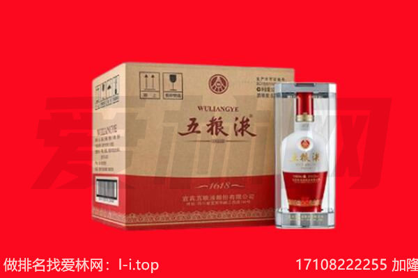 南山区回收陈年五粮液.jpg