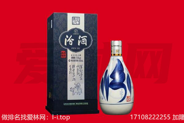 南山区回收汾酒.jpg