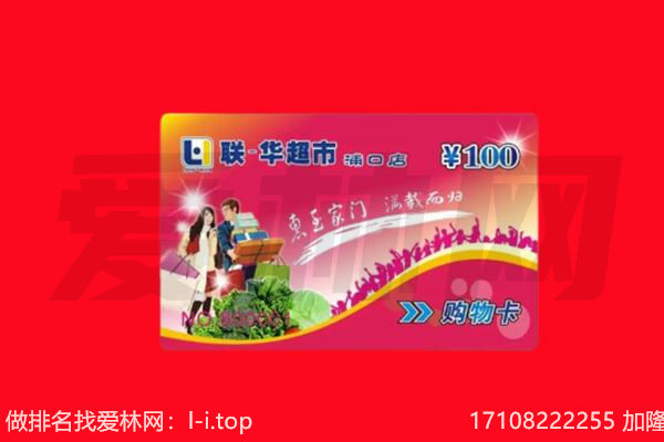 南山区购物卡回收.jpg