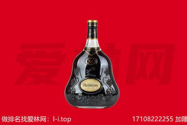 南山区回收轩尼诗.jpg